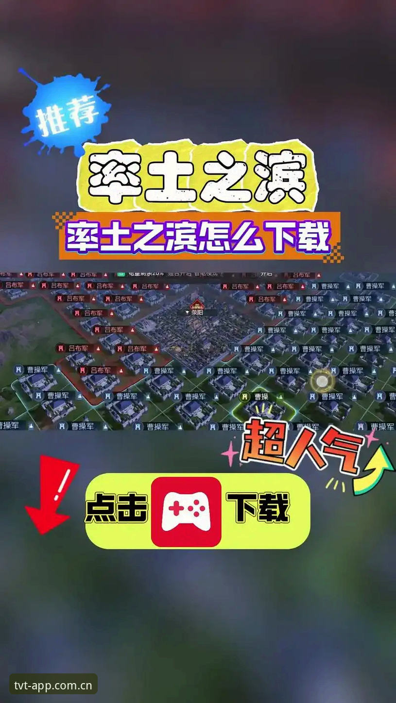 tvt体育官网下载操作教程：从安装到登录的全流程详解