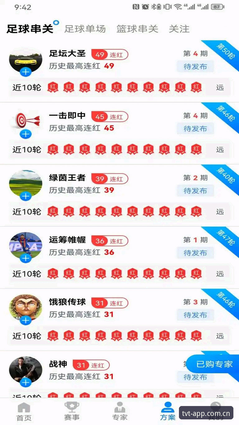 资深用户分享tvt体育极速下载实战经验：从官网入口到v2.0.8版本全解析