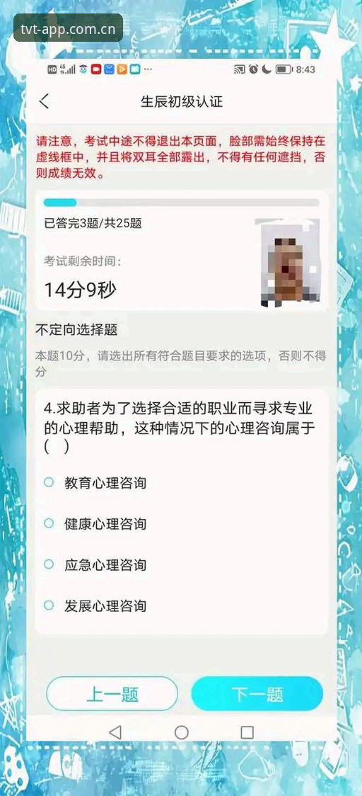 资深用户实测：tvt体育极速下载全流程体验与使用心得