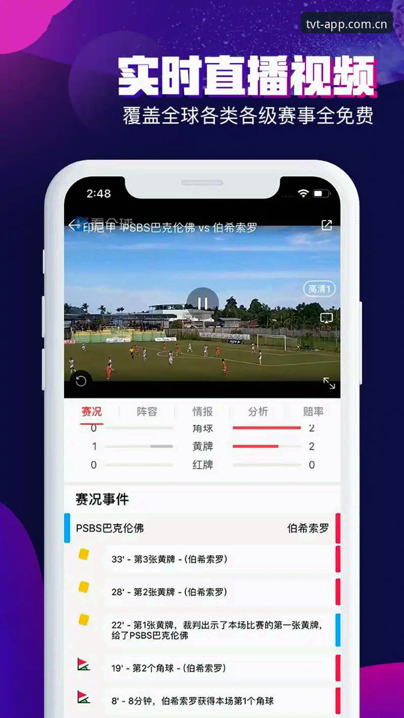 TVT体育安卓最新版体验全面解析：突破传统边界的体育互动平台