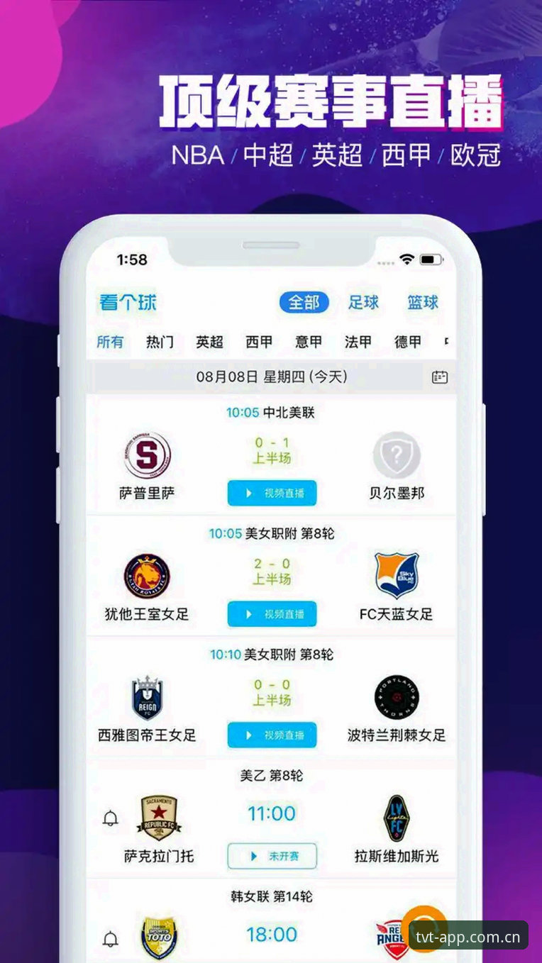 tvt体育怎么注册？从零开始解锁赛事新体验的全流程解析